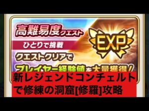 ＃2 コトダマン 修練の洞窟[修羅]攻略