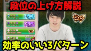 【コトダマン】段位上げの極意！最初にやるべきことと3パターンの段位の上げ方を紹介！〈ランク上げ〉【しろ】