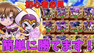 【コトダマン】魔級ゾフィス&ココ攻略！弱いキャラでも戦い方を知れば3ターンで勝てます！【コトダマンコラボ金色のガッシュベル】
