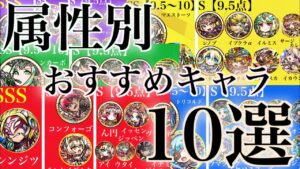 3.5周年マルチガチャ おすすめ　10選　忙しい人向け　独断と偏見【コトダマン】