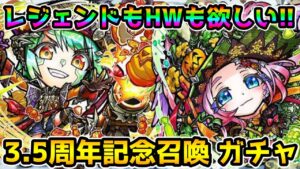 【コトダマン】レジェンドもハロウィンキャラもみんな欲しい!! コンチェルト狙いの3.5周年記念召喚【ガチャ】