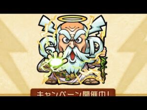 コトダマン3.5周年マルチ記念ガシャ