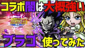 【コトダマン】#631 マズムをさらに盤石に！ブラゴ&シェリー使ってみた！【金色のガッシュベル】