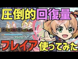 【コトダマン】#635 ノヴァウシナに採用あり！フレイア・ヴィオン使ってみた！【マクロスデルタ&F】