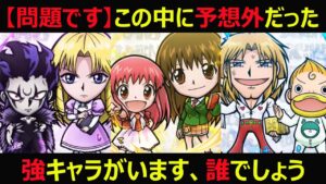 【コトダマン】#827 金色のガッシュベルコラボに隠れた強キャラがいた件について【コラボキャラ考察】