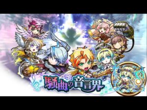 【コトダマン】ストーリーBGM (騒曲の音言界)