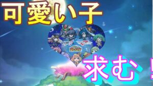 コトダマン　マクロスコラボ　ガチャ