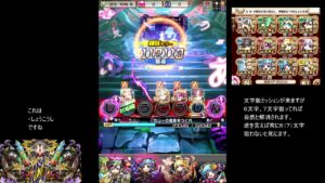 【コトダマン】　破滅級ノーワード　天ユーキパーティー