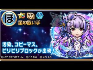 星の歌い手 マクロス コトダマン コラボ