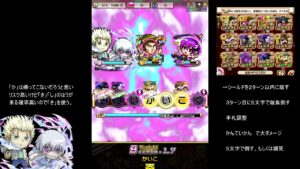 【コトダマン】　魔級ゼオン　ガッシュパーティー