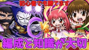 【コトダマン】魔級バリー&グスタフ攻略動画！初心者でも対策すれば勝てます！【コトダマンコラボ金色のガッシュベル】