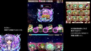 【コトダマン】　魔級星の歌い手