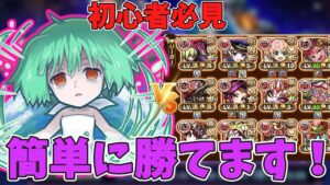 【コトダマン】魔級ランカ攻略！初心者の人でもこれを見れば満腹にできます！【コトダマンマクロスコラボ】