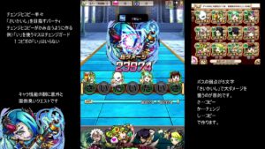 【コトダマン】　超級ノルガ流－キー　周回パーティ