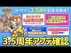 【生放送】ガチャを引きます【コトダマン】※概要欄必読