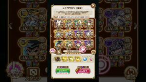 【コトダマン】メンゴウキン