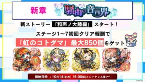 【生放送】新イベントは何やら香ばしい匂いがします。【コトダマン】※概要欄必読