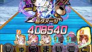 モライドーン　世界一参考にならないワンパン方法【コトダマン】