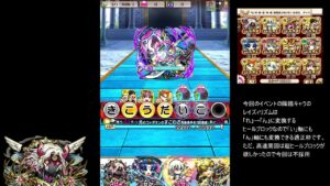 【コトダマン】　超級モライドーン　周回ハメツパーティ