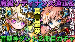 ズルズルと引き続けるおじさん！ティンクアルコ・ザントラン登場の真言霊祭ガチャ！【コトダマン】