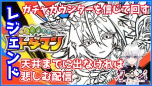 【コトダマン】コンチェルトさんお待ちしております