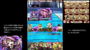 【コトダマン】　魔級ソディナンス　バリトαパーティー