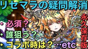 🔰リセマラに関するお悩み解決！必須？誰を狙うべき？色々解説！【コトダマン】