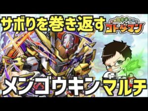 【参加型マルチ】降臨サボりすぎたので参加型マルチで集めます。【コトダマン】※概要欄必読