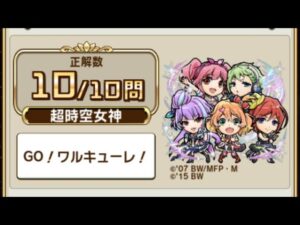 【コトダマン】マクロス検定クエスト　手作り答え集