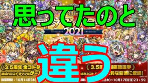 コトダマン　コトダマンアワード2021　思ってたんと違う。。。