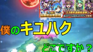 コトダマン　アワード2021　ガチャ