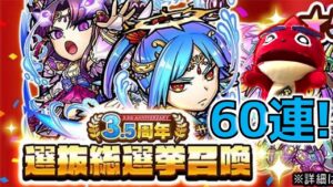 【コトダマン】3 5周年選抜総選挙召喚!!キユウ＆ハクジョウ狙い!!【ハーフアニバーサリー】