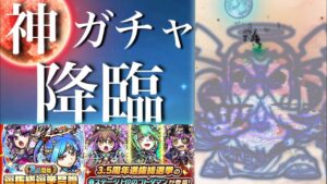 見所しかない3.5周年選抜総選挙召喚【コトダマン】