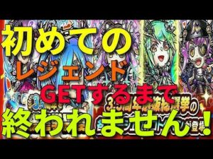 【コトダマン】終わりの見えないガチャ怖っ！　3.5周年選抜総選挙召喚ガチャ！！！