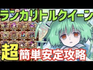 【コトダマン】#636 ランカリトルクイーンを超簡単に攻略する方法！【マクロスデルタ&F】