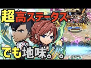 【コトダマン】#637 化け物ステータスだけどなんか地味？カナメ&メッサー使ってみた！【マクロスデルタ&F】