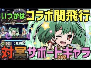 【コトダマン】#639 2種の異常状態に対応可能！？ランカ・リー使ってみた！！【マクロスデルタ&F】