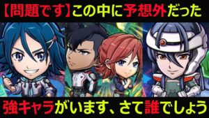 【コトダマン】#859 マクロスコラボに隠れた強キャラがいた件について【コラボキャラ考察】