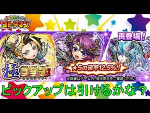 【コトダマン】ダイジェスト形式で結果発表！PUは引けるかな？【言霊祭】