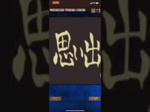 北信介 すご技 ハイキュー コトダマン コラボ