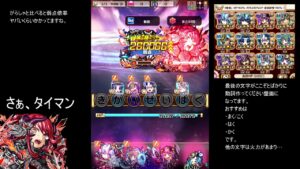 【コトダマン】　破滅級ロンド