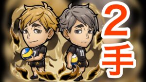 【コトダマン】魔級　宮侑&宮治　２ターン攻略