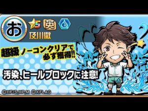 及川徹 クエスト ハイキュー コトダマン コラボ