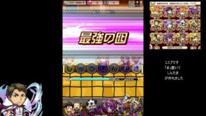 【コトダマン】　魔級牛島くん　日向パーティー