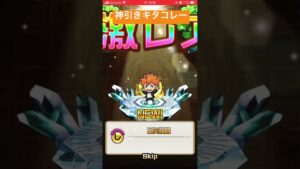 コトダマンハイキューコラボで神引きしたー#コトダマン#ハイキュー#神引き