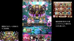 【コトダマン】　破滅級ノーワード　ワルキューレ　お守りゴリゴリパーティー