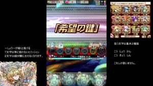 【コトダマン】　経験値修羅　レジェンドコンチェルトパーティ