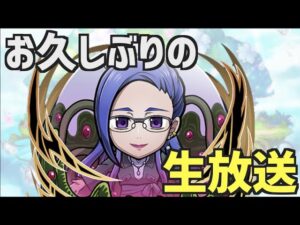 【崖っぷちでいい】お久しぶりの生放送【コトダマン】※概要欄必読