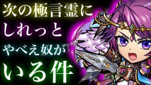 次の極言霊祭にしれっとやべえ奴がいる件【コトダマン】