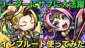 魔級ソディナンス降臨をインプルート編成で攻略してみた【コトダマン】